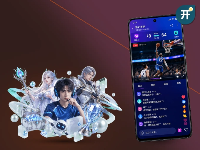 装开云 APP，精彩比赛不缺席